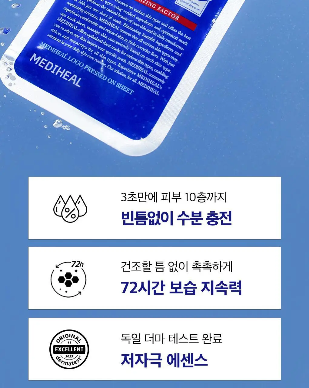 [12억장돌파] 메디힐 더 NMF 앰플 마스크 오리지널 10매 상세페이지 6